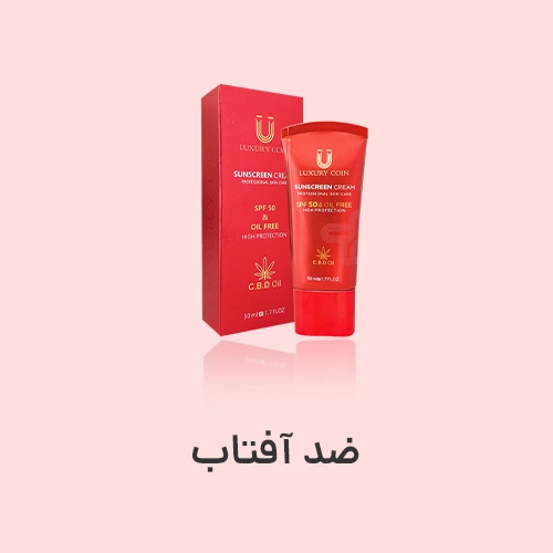 ضد آفتاب عالی