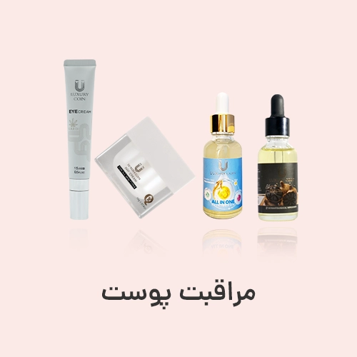 مراقبت پوست