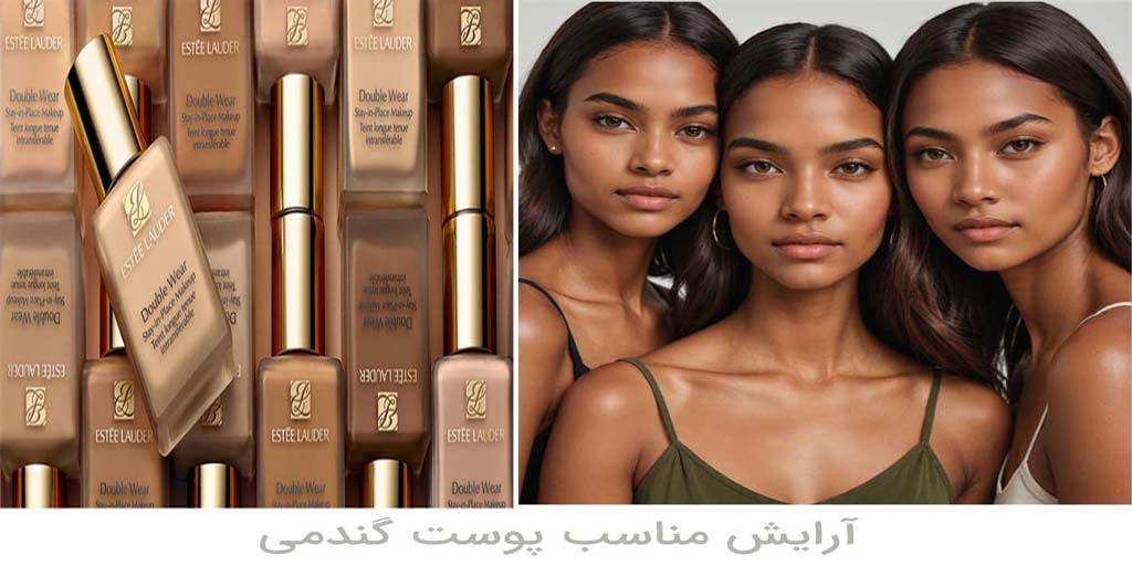 رازهای آرایش مناسب پوست گندمی